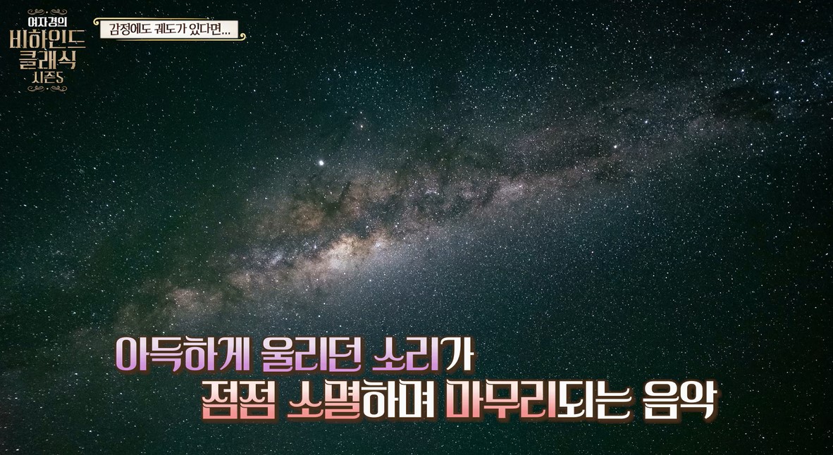 아득하게 울리던 소리가 점점 소멸하며 마무리되는 음악