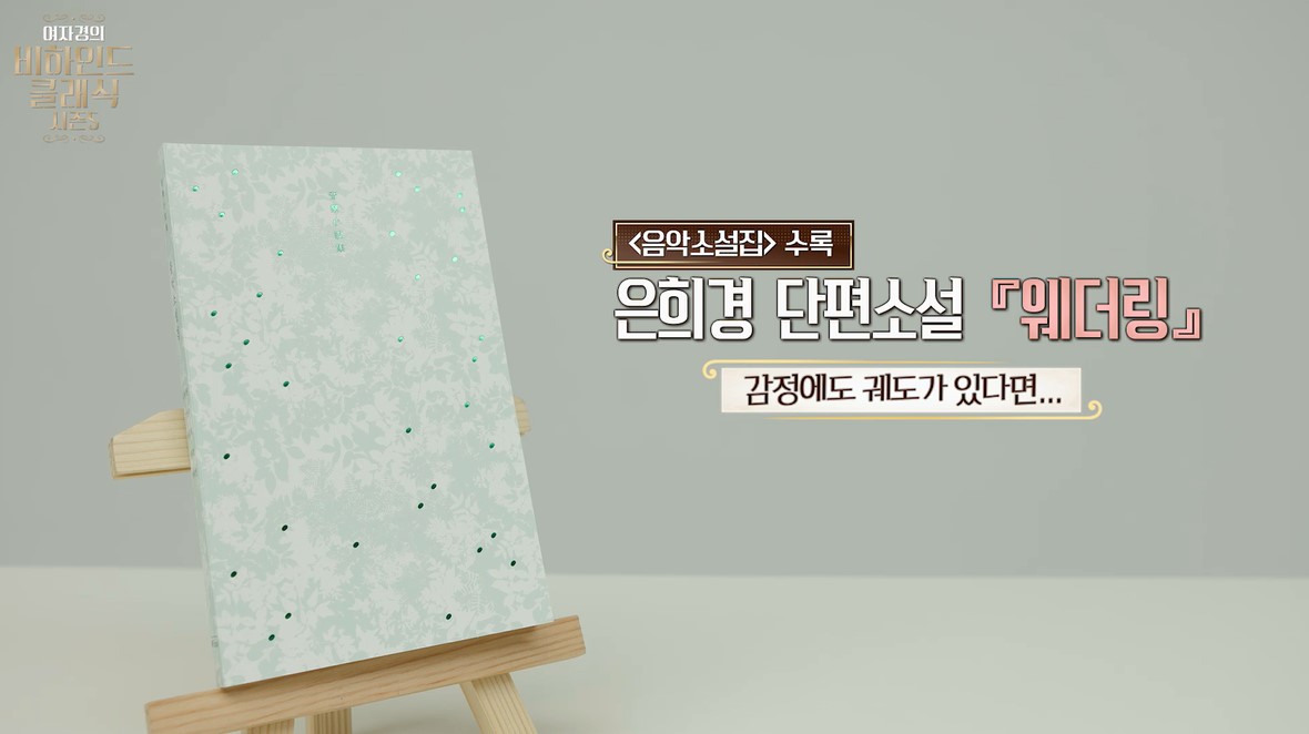 은희경 단편소설 웨더링
