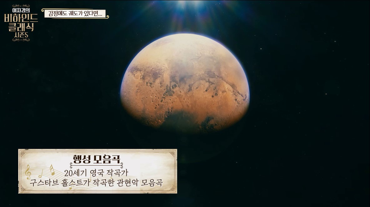 행성 모음곡