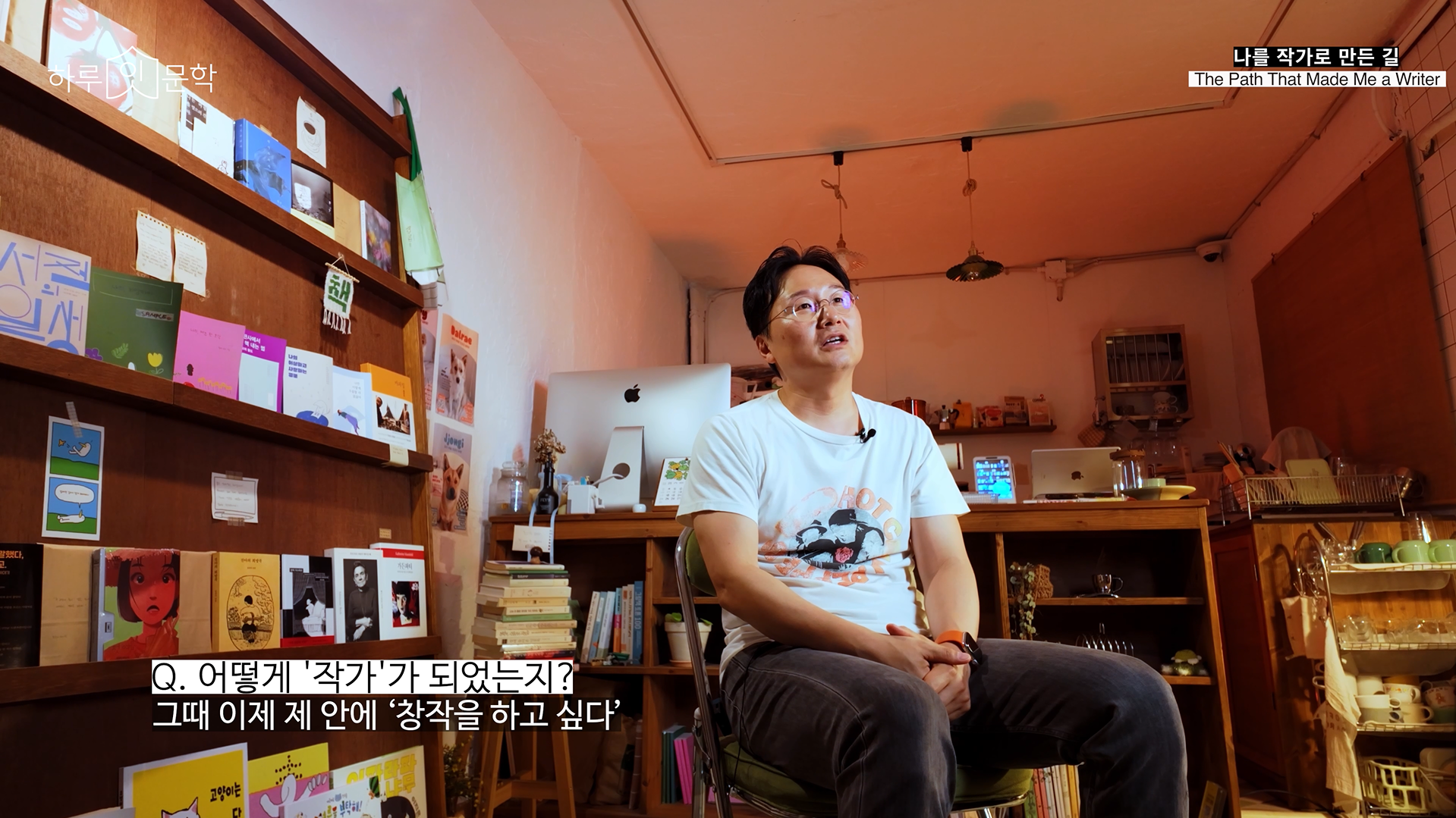 글쓰는 작가가 된 계기를 말하는 최민석 작가 Q. 어떻게 ‘작가’가 되었는지? A. 그때 이제 제 안에 ‘창작을 하고싶다’