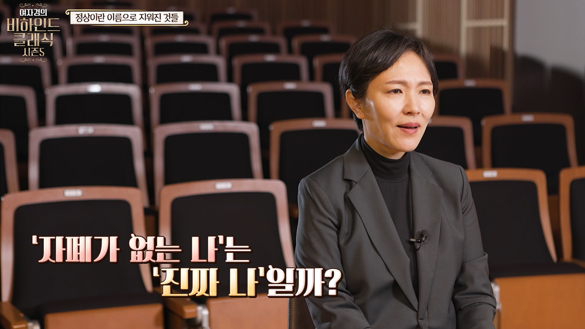 『어둠의 속도』의 질문 ‘자폐가 없는 나는 진짜 나일까?’를 전하는 장면