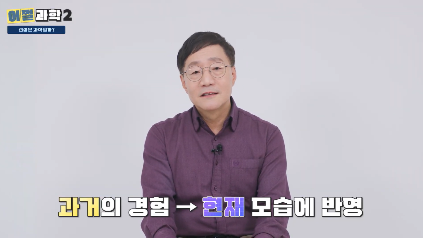과거의 경험이 현재 모습에 반영되는 관상학