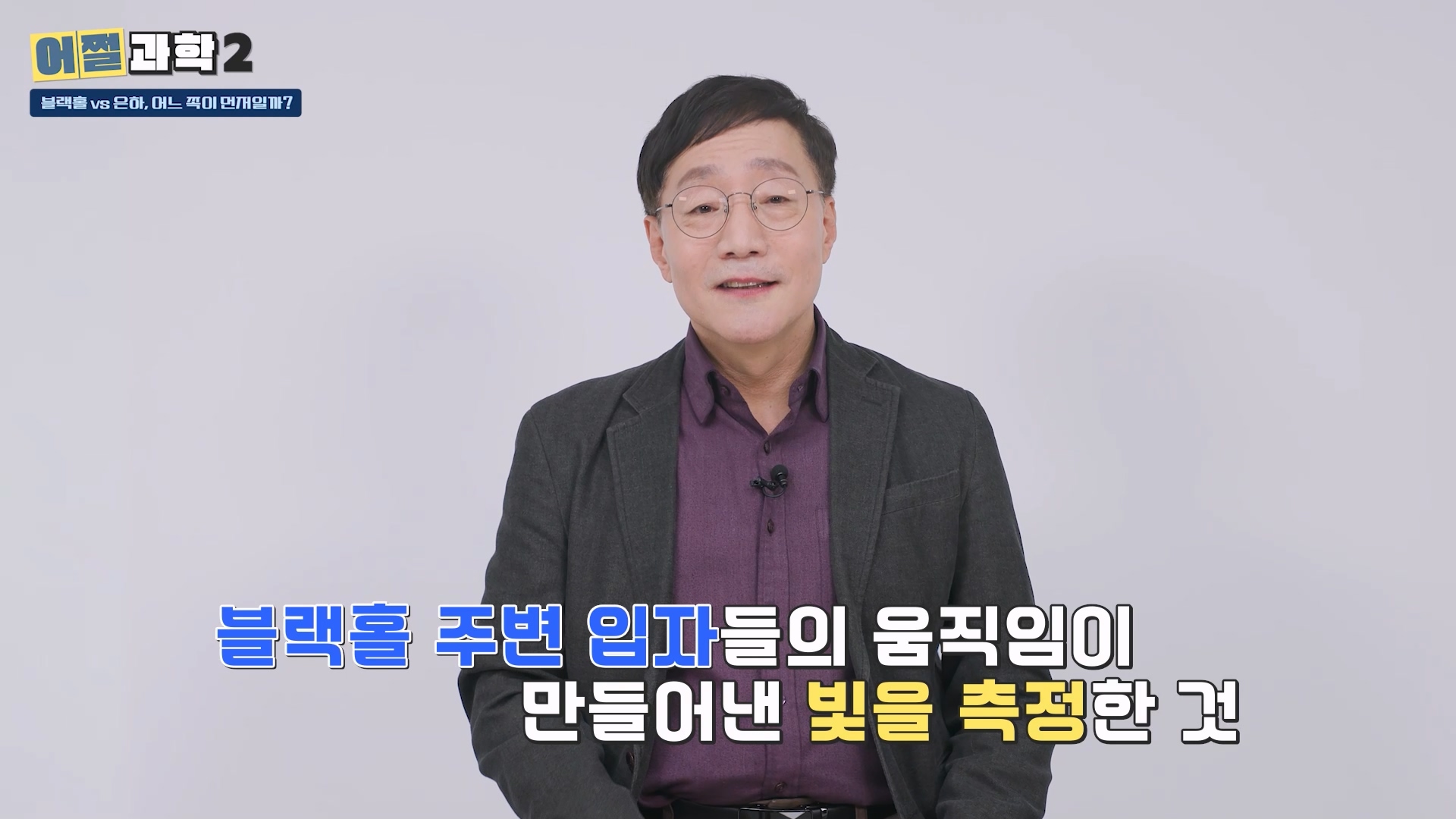 블랙홀 주변 입자들의 움직임이 만들어낸 빛을 측정한 것