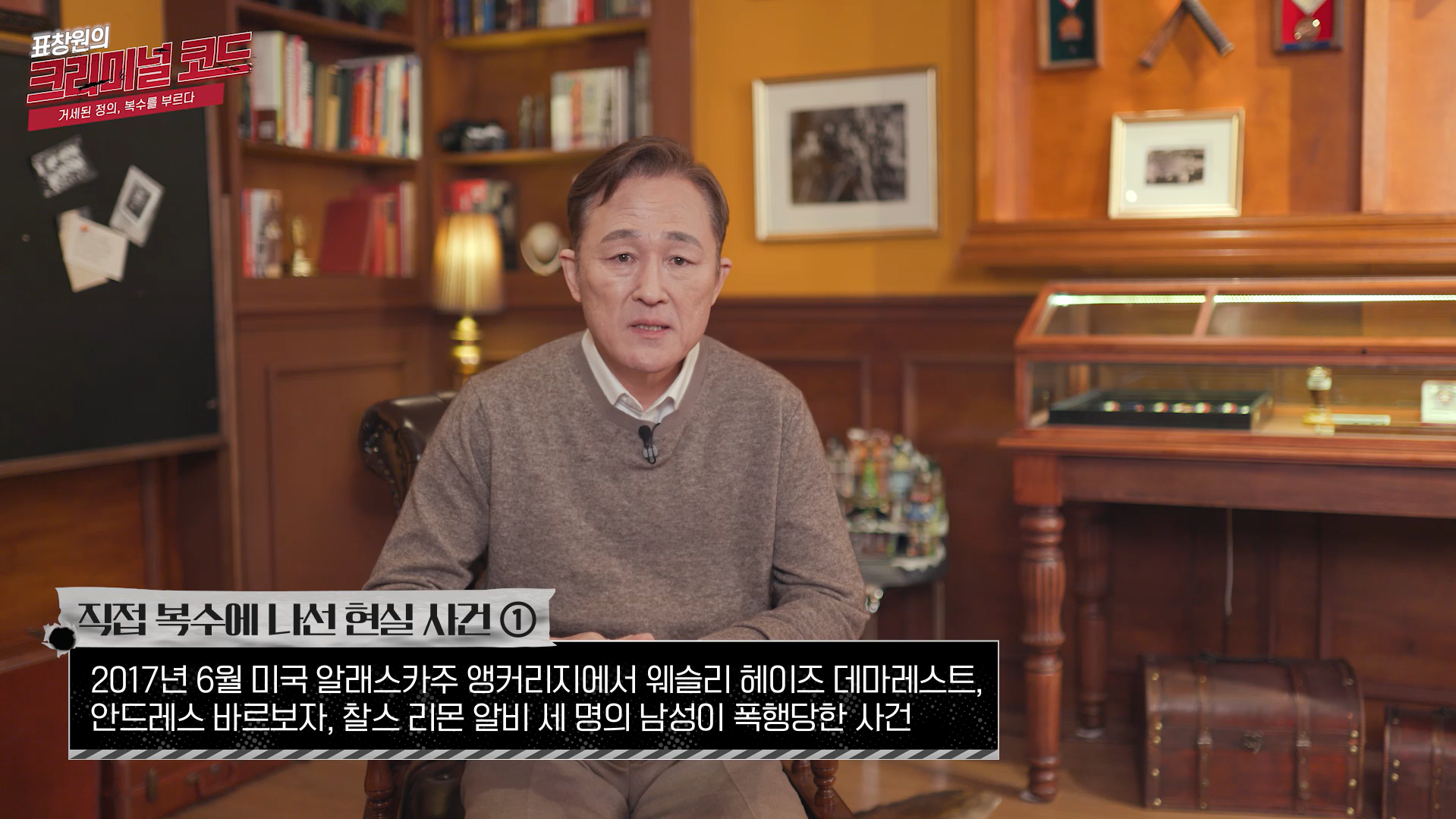 직접 복수에 나선 현실 속 사건