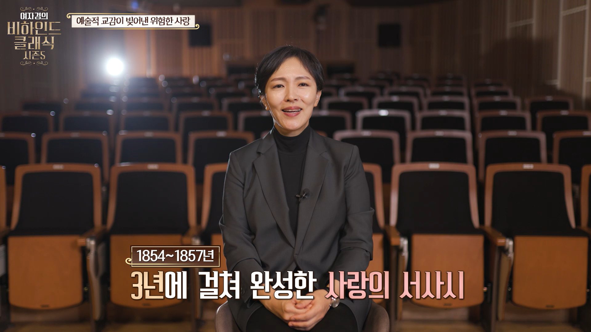 3년에 걸쳐 완성한 사랑의 서사시