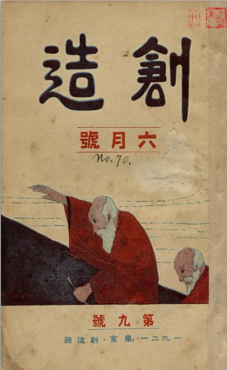 창조2