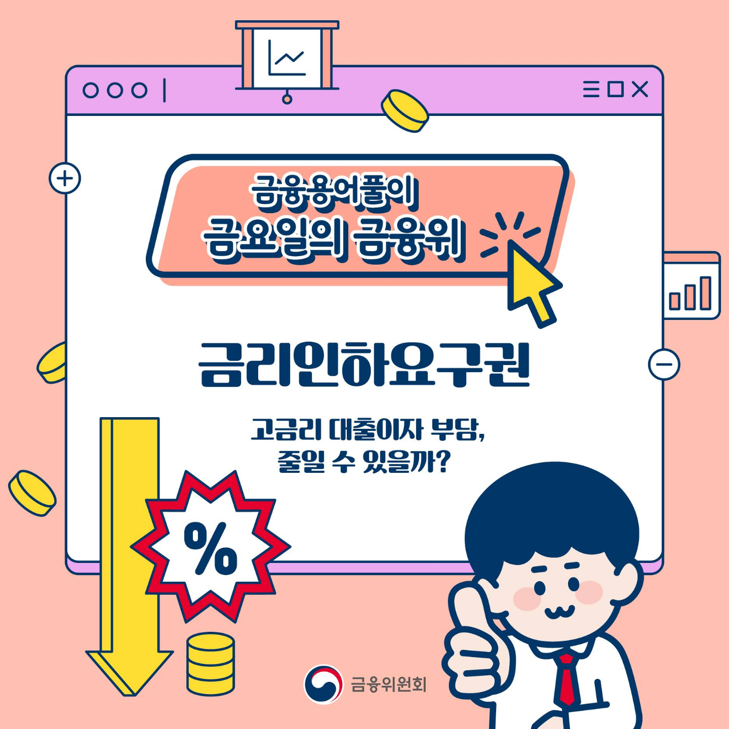 공지사항-교보생명