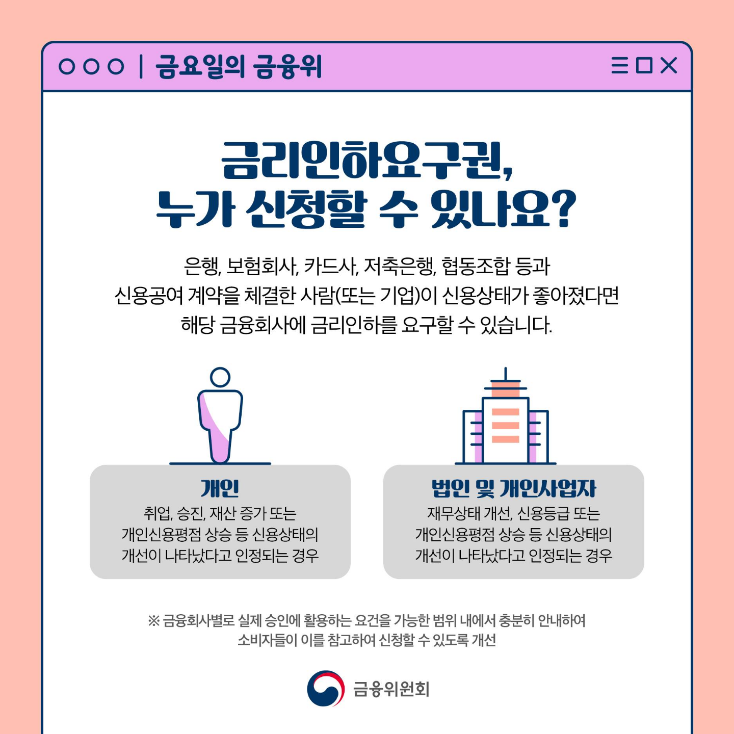 공지사항-교보생명