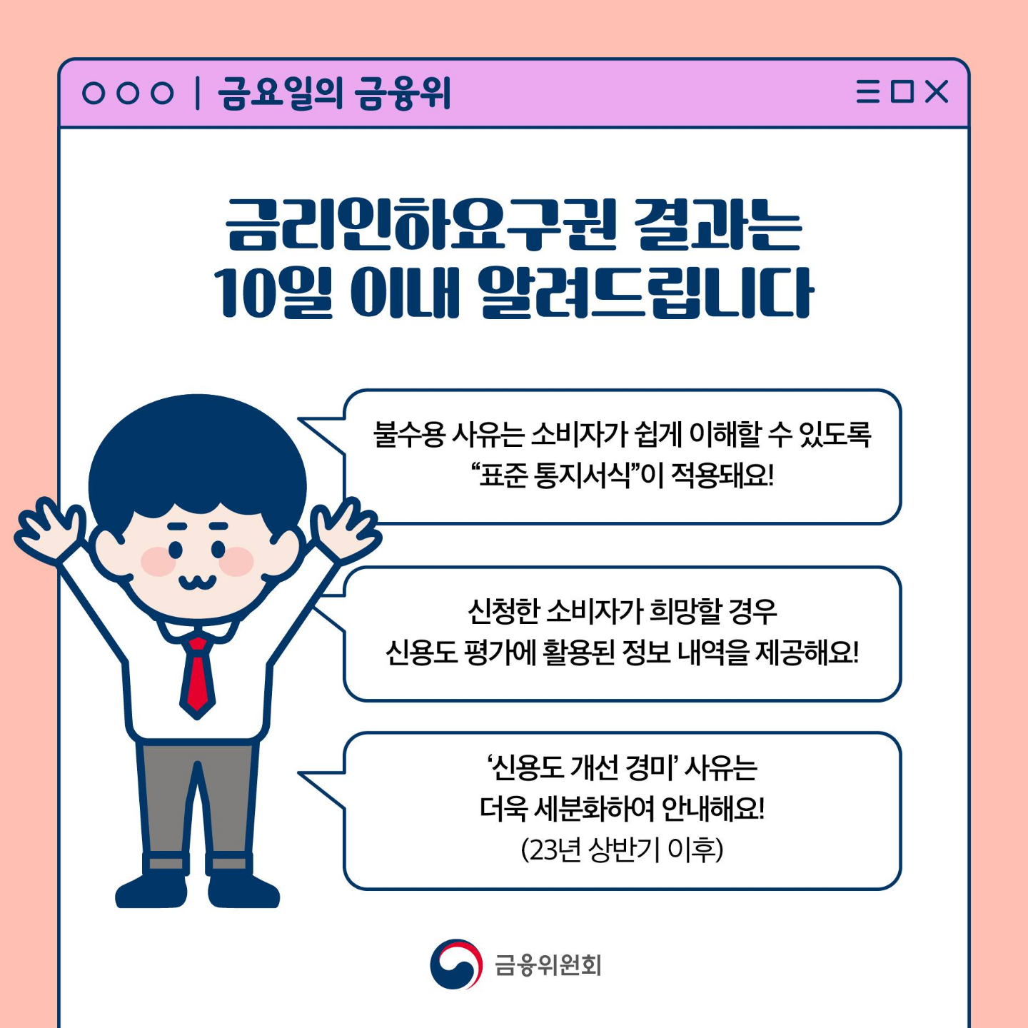 공지사항-교보생명