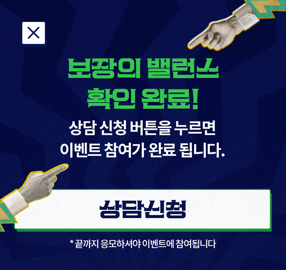 축하합니다! 이벤트 참여가 완료 되었습니다
