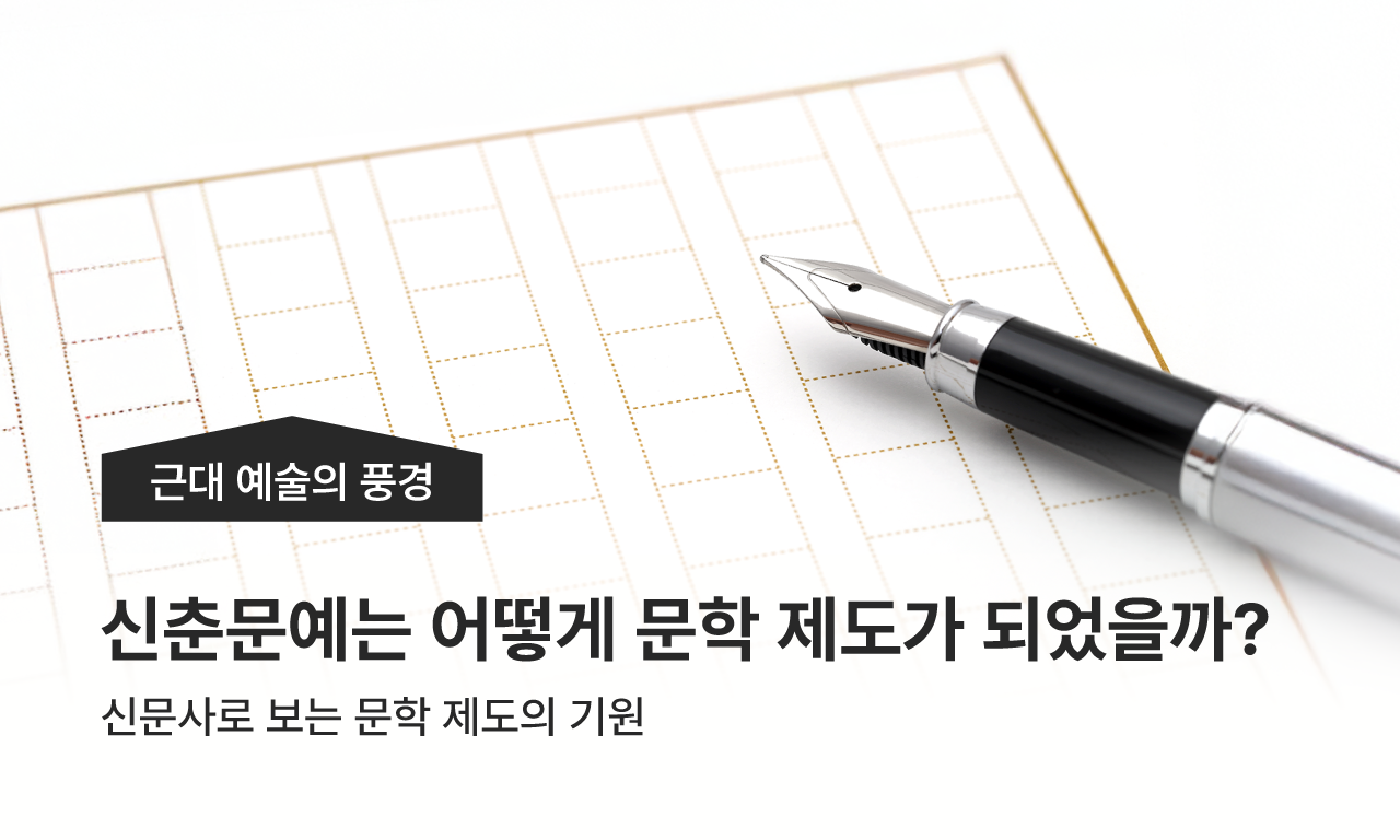 근대예술의 풍경
