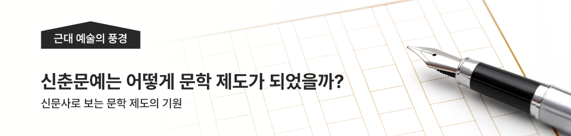 근대예술의 풍경