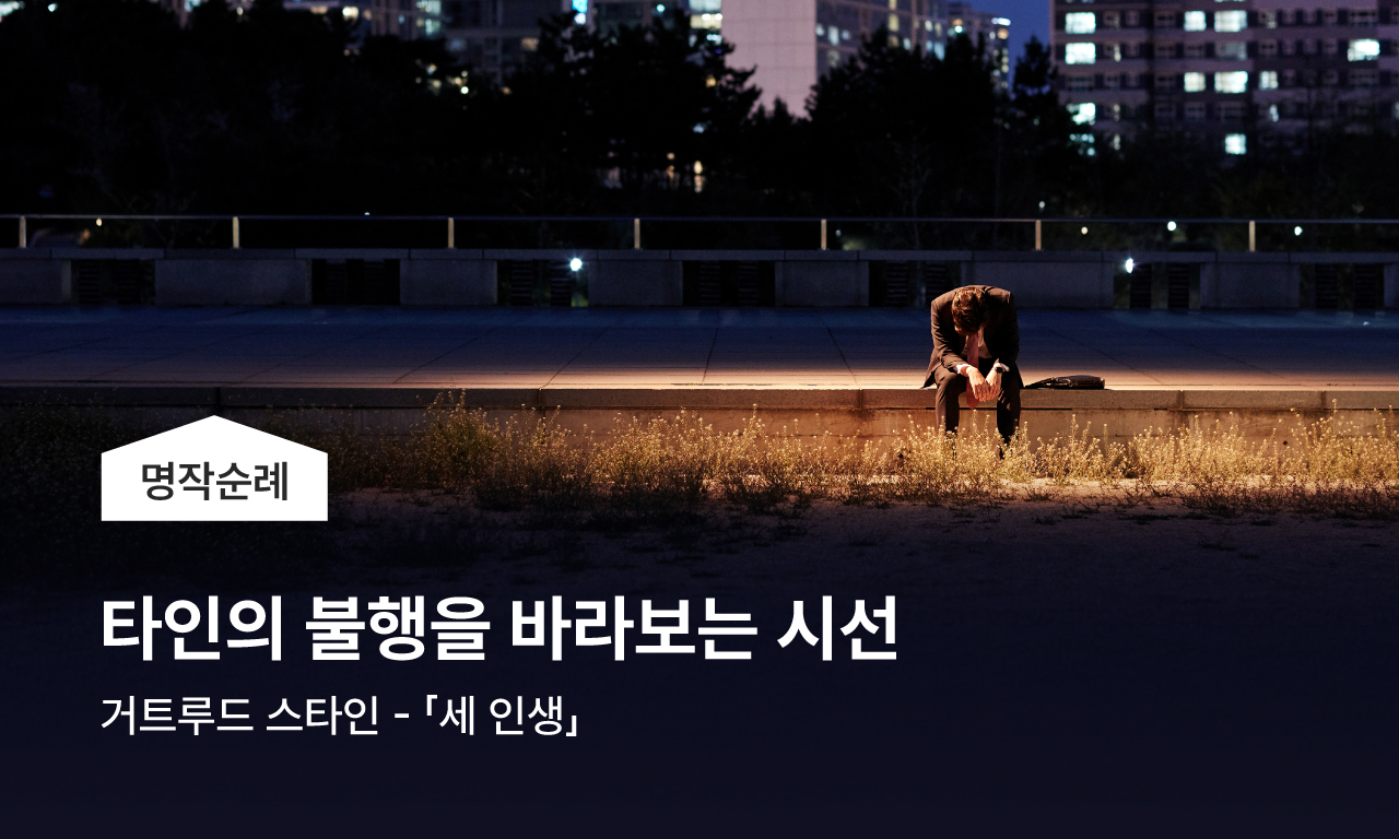 명작 순례
