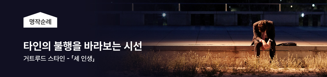 명작 순례
