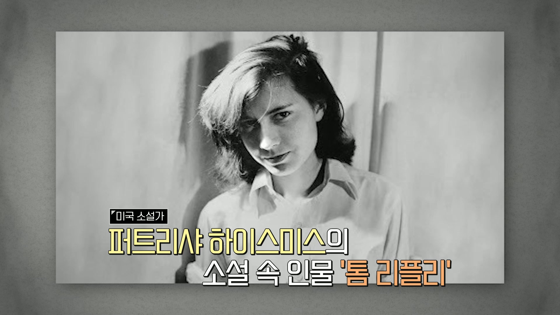 리플리 증후군 범죄 사례: 들킬 걸 알면서도 거짓말을 멈추지 못하는 이유 | 하루잇문학 | 교보생명