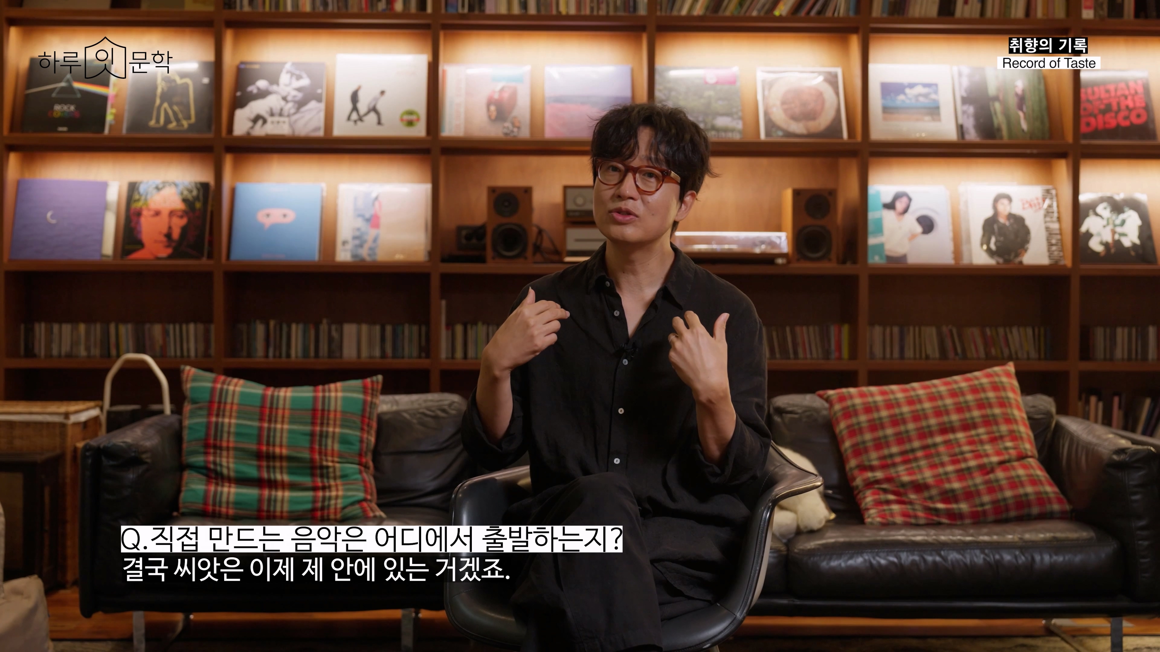 직접 만드는 음악은 어디에서 출발하는지?, 결국 씨앗은 이제 제 안에 있는 거겠죠