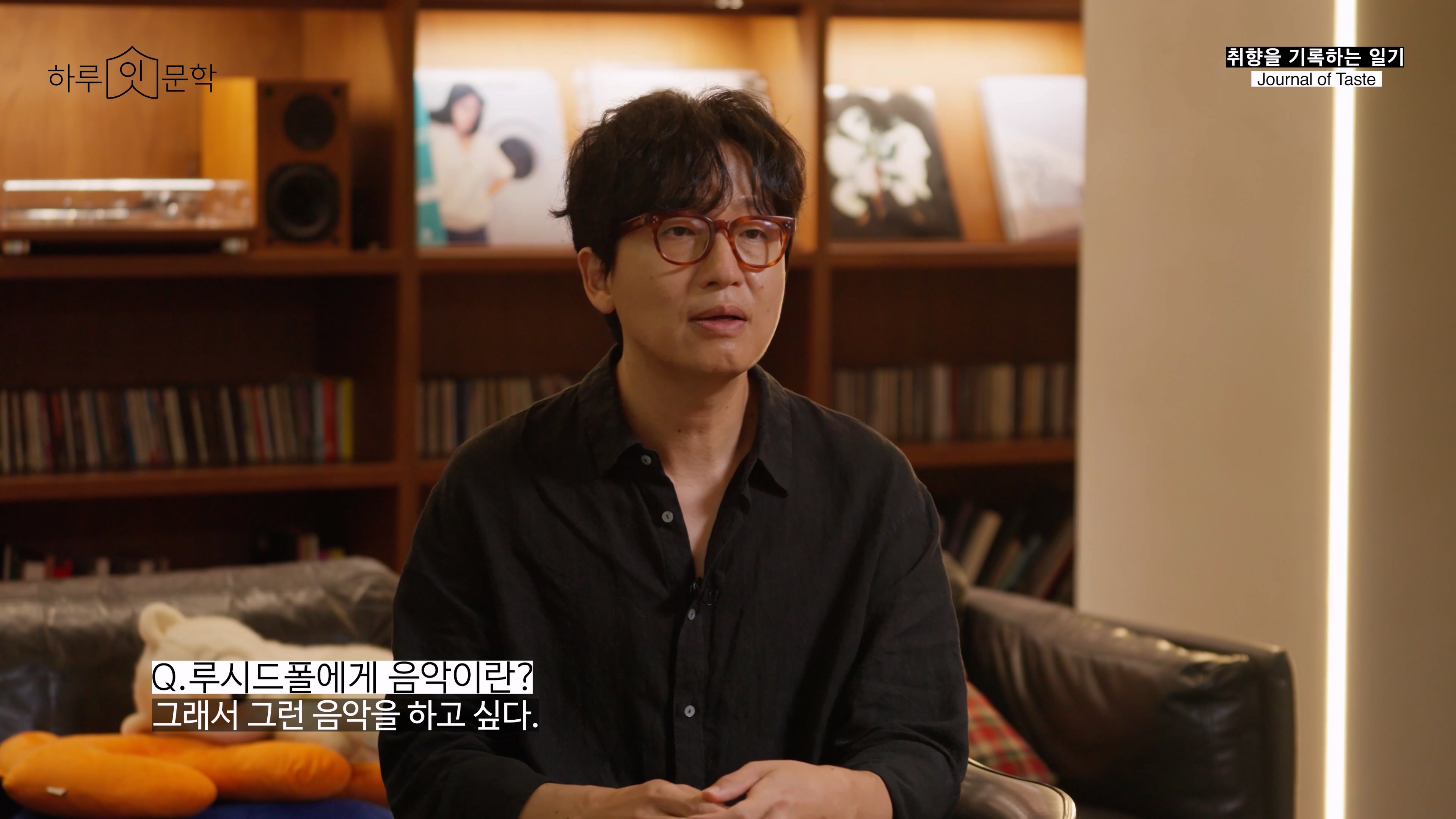 루시드폴에게 음악이란?, 그래서 그런 음악을 하고 싶다