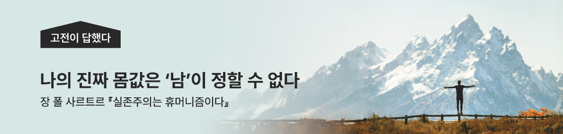 고전이 답했다, 나의 진짜 몸값은 &lsquo;남&rsquo;이 정할 수 없다