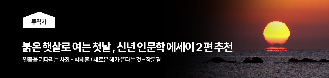 투작가 - 일출