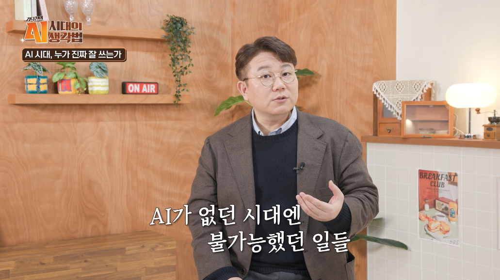 AI가 없던 시대엔 불가능했던 일들