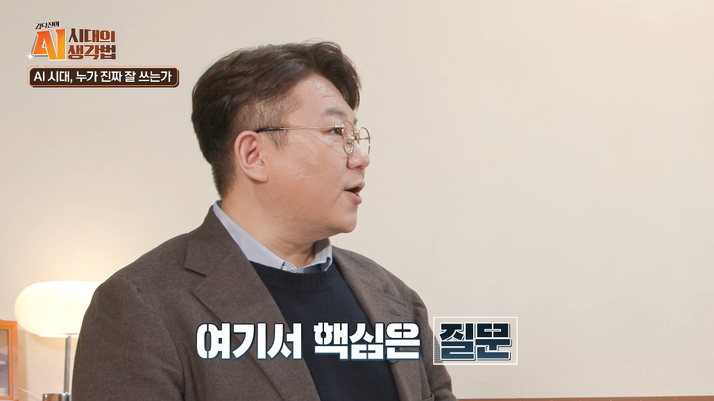여기서 핵심은 질문