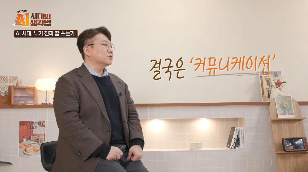 결국은 커뮤니케이션