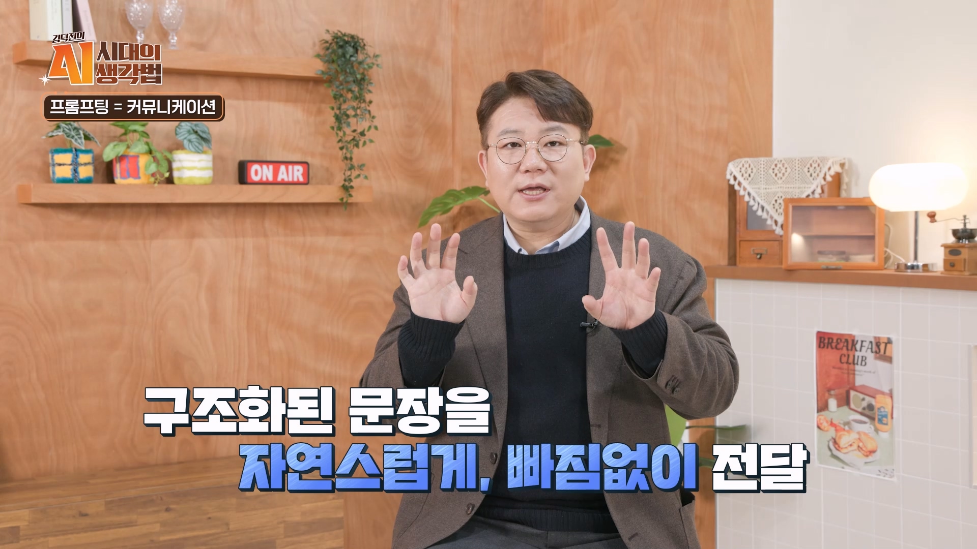 구조화된 문장을 자연스럽게 빠짐없이 전달
