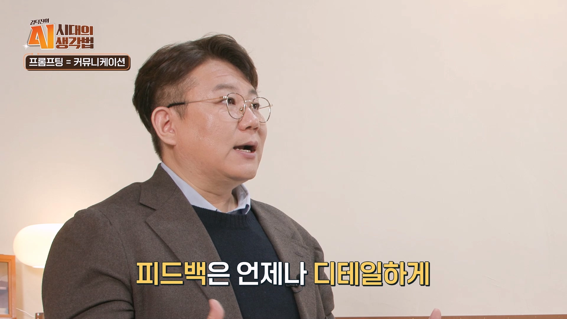 피드백은 언제나 디테일하게