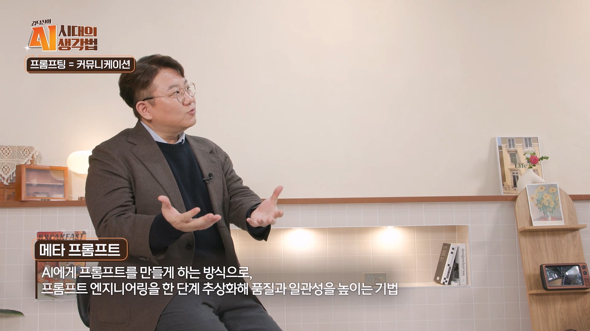메타프롬프트