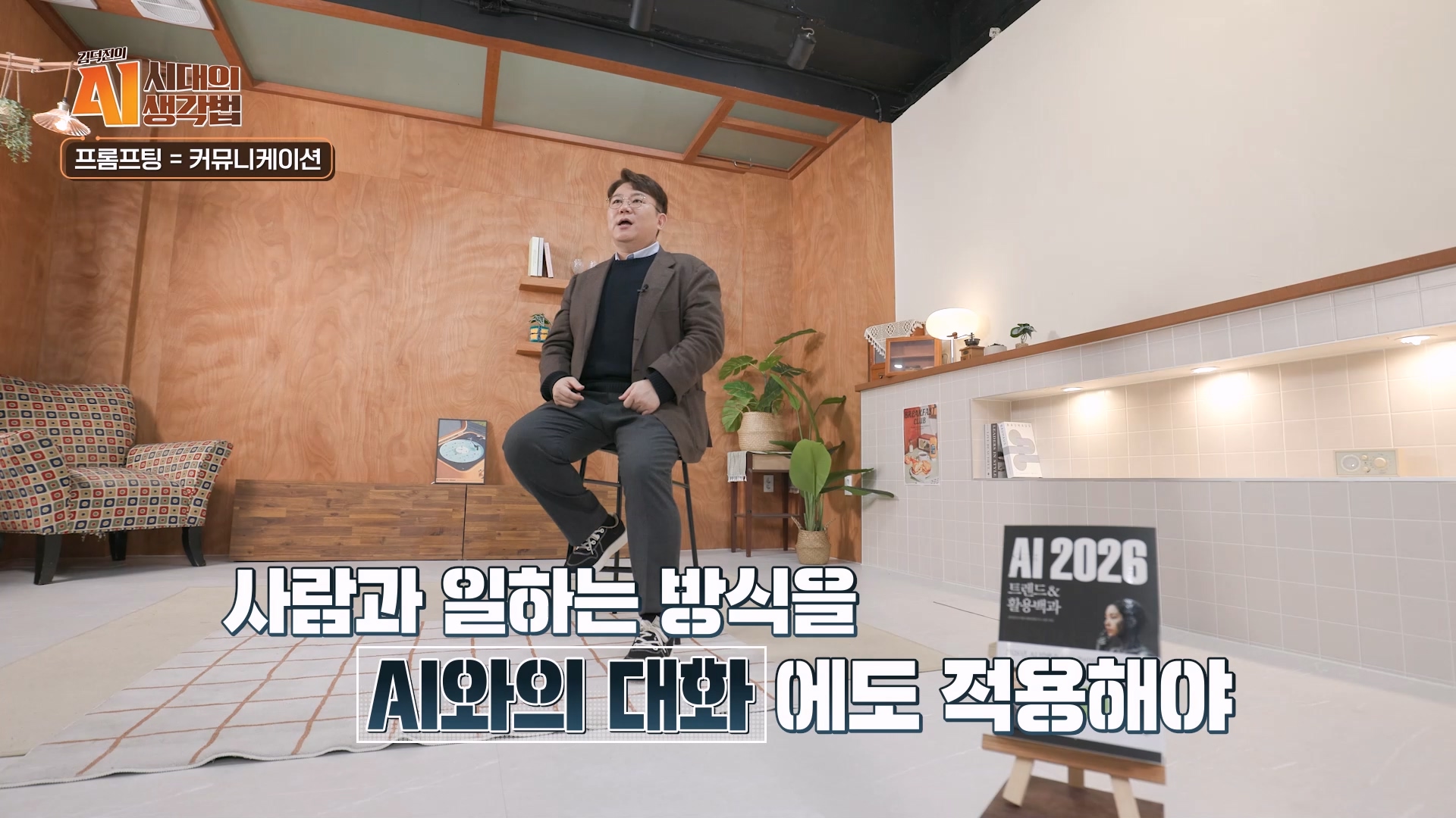 사람과 일하는 방식을 적용해야