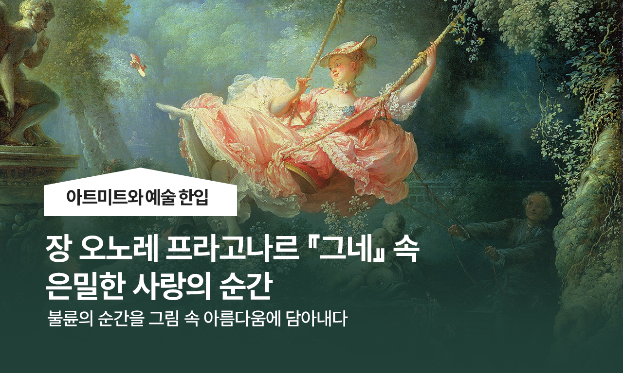 아트미트와 예술한입
