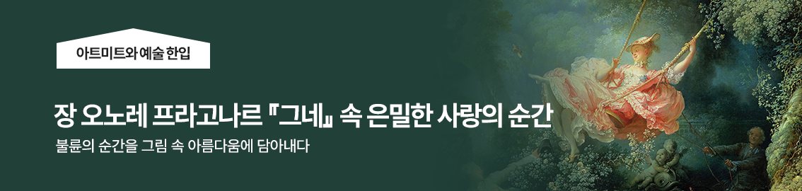 아트미트와 예술한입
