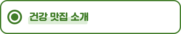 정해인과 식사