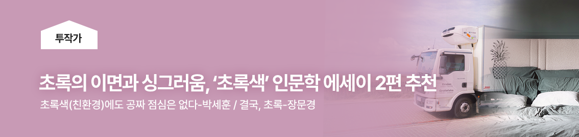 투작가 - 초록색