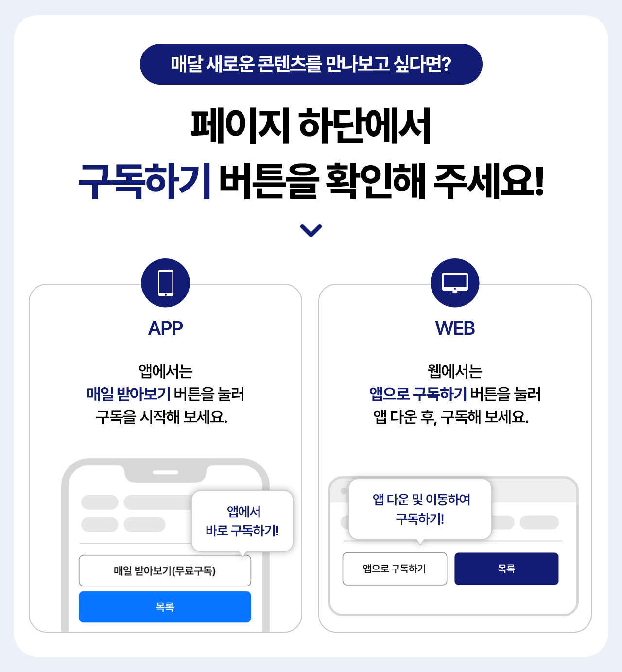 페이지 하단에서 구독하기 버튼을 확인해 주세요!